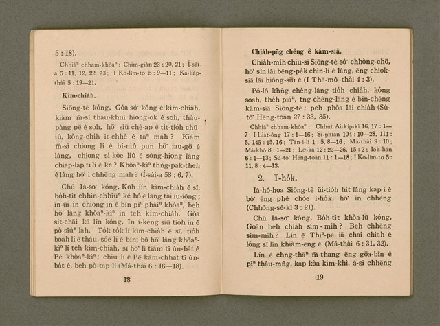 主要名稱：JI̍T-SIÔNG Ê SENG-OA̍H/其他-其他名稱：日常ê生活圖檔，第13張，共34張