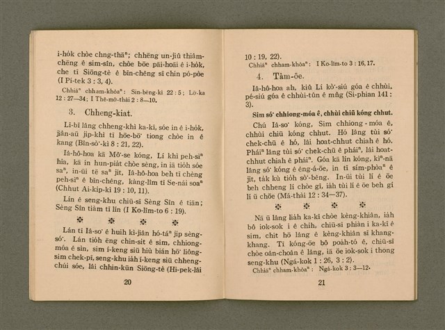 主要名稱：JI̍T-SIÔNG Ê SENG-OA̍H/其他-其他名稱：日常ê生活圖檔，第14張，共34張