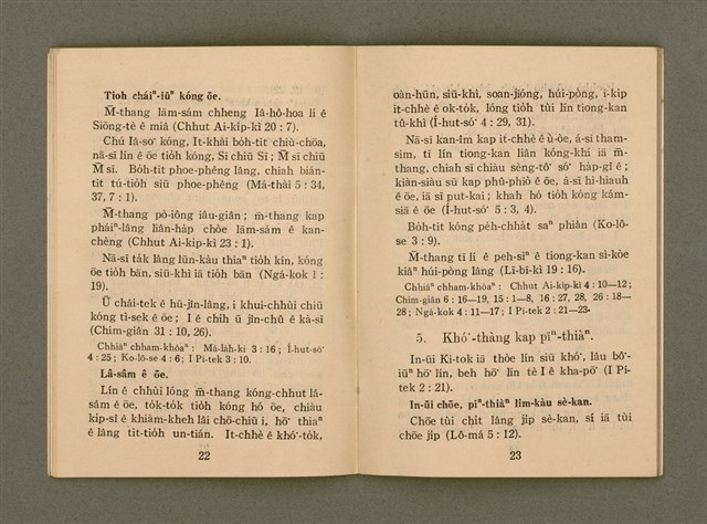 主要名稱：JI̍T-SIÔNG Ê SENG-OA̍H/其他-其他名稱：日常ê生活圖檔，第15張，共34張