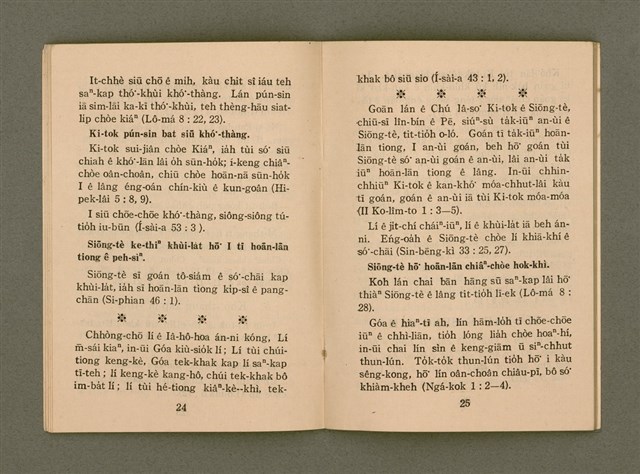 主要名稱：JI̍T-SIÔNG Ê SENG-OA̍H/其他-其他名稱：日常ê生活圖檔，第16張，共34張