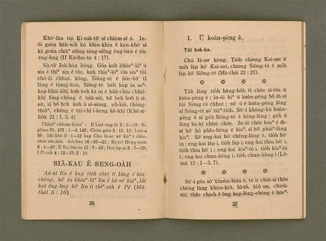 主要名稱：JI̍T-SIÔNG Ê SENG-OA̍H/其他-其他名稱：日常ê生活圖檔，第17張，共34張