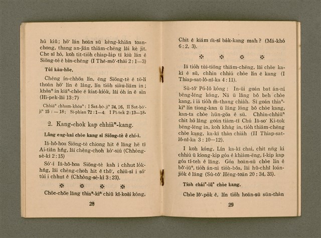 主要名稱：JI̍T-SIÔNG Ê SENG-OA̍H/其他-其他名稱：日常ê生活圖檔，第18張，共34張