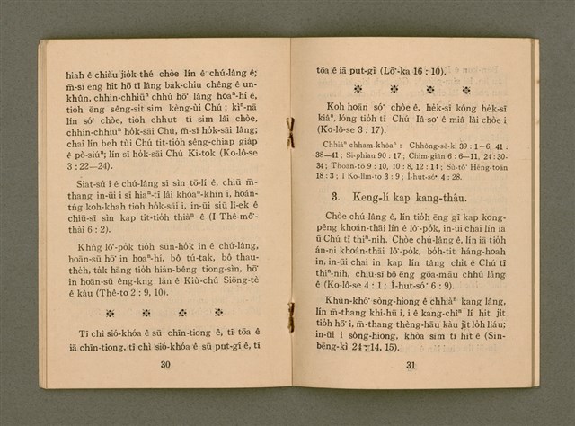 主要名稱：JI̍T-SIÔNG Ê SENG-OA̍H/其他-其他名稱：日常ê生活圖檔，第19張，共34張