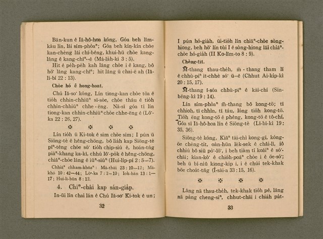 主要名稱：JI̍T-SIÔNG Ê SENG-OA̍H/其他-其他名稱：日常ê生活圖檔，第20張，共34張