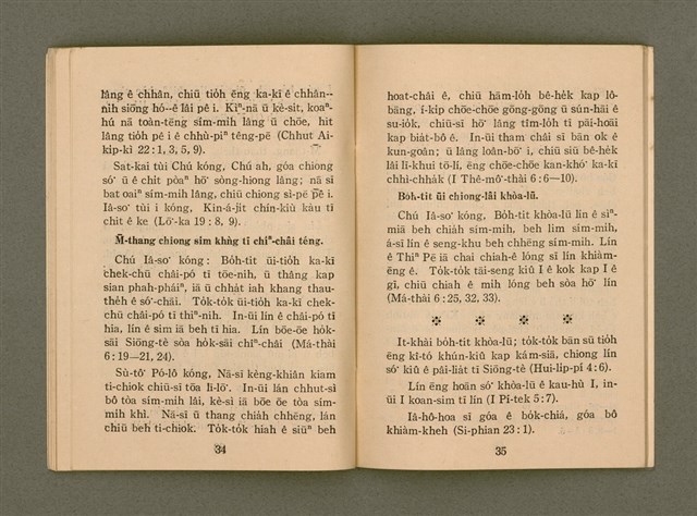 主要名稱：JI̍T-SIÔNG Ê SENG-OA̍H/其他-其他名稱：日常ê生活圖檔，第21張，共34張