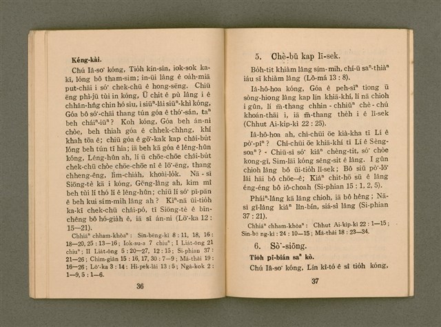 主要名稱：JI̍T-SIÔNG Ê SENG-OA̍H/其他-其他名稱：日常ê生活圖檔，第22張，共34張