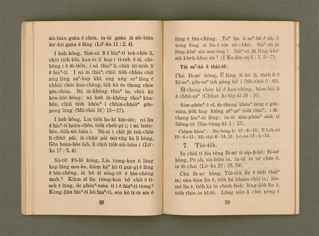 主要名稱：JI̍T-SIÔNG Ê SENG-OA̍H/其他-其他名稱：日常ê生活圖檔，第23張，共34張