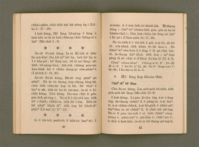 主要名稱：JI̍T-SIÔNG Ê SENG-OA̍H/其他-其他名稱：日常ê生活圖檔，第24張，共34張