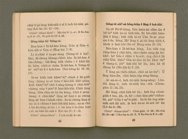 主要名稱：JI̍T-SIÔNG Ê SENG-OA̍H/其他-其他名稱：日常ê生活圖檔，第25張，共34張