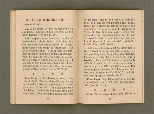 主要名稱：JI̍T-SIÔNG Ê SENG-OA̍H/其他-其他名稱：日常ê生活圖檔，第26張，共34張