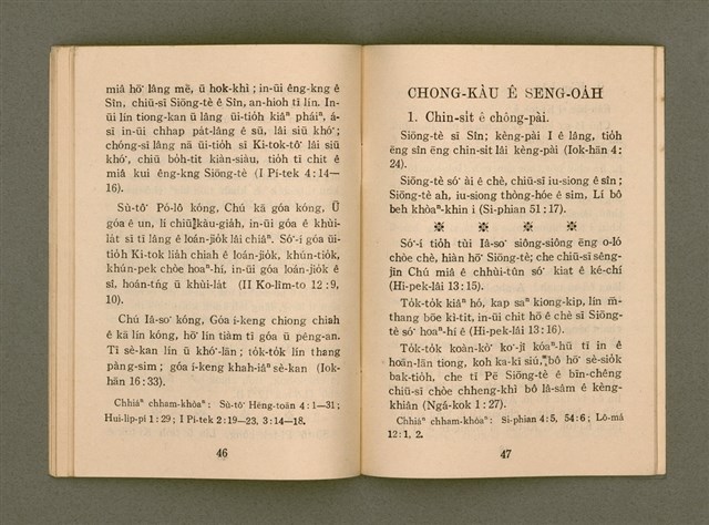 主要名稱：JI̍T-SIÔNG Ê SENG-OA̍H/其他-其他名稱：日常ê生活圖檔，第27張，共34張