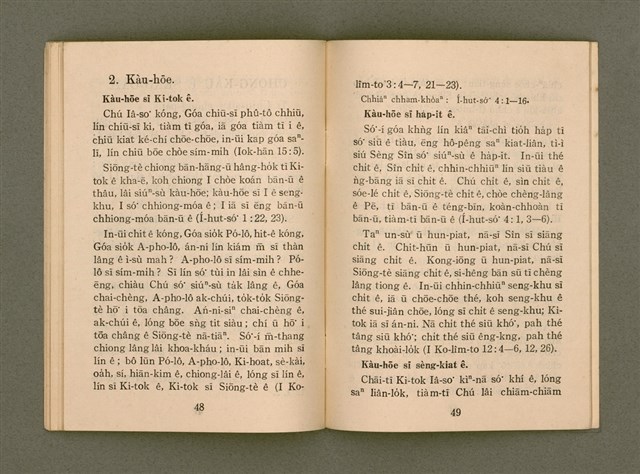 主要名稱：JI̍T-SIÔNG Ê SENG-OA̍H/其他-其他名稱：日常ê生活圖檔，第28張，共34張