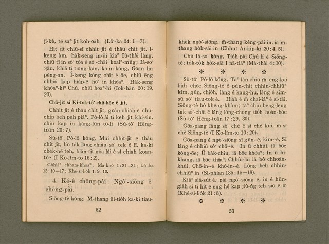 主要名稱：JI̍T-SIÔNG Ê SENG-OA̍H/其他-其他名稱：日常ê生活圖檔，第30張，共34張