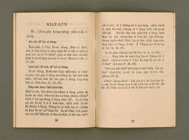 主要名稱：JI̍T-SIÔNG Ê SENG-OA̍H/其他-其他名稱：日常ê生活圖檔，第32張，共34張