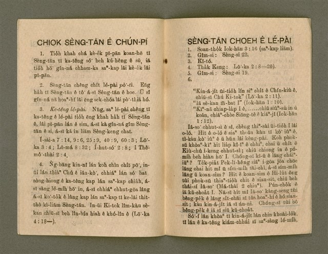 主要名稱：KE-TÊNG CHIOK SÈNG-TĀN/其他-其他名稱：家庭祝聖誕圖檔，第4張，共6張