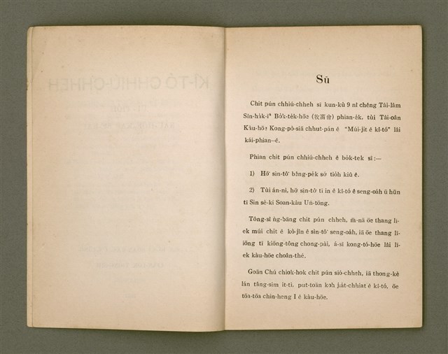 主要名稱：KÎ-TÓ CHHIÚ-CHHEH/其他-其他名稱：祈禱手冊圖檔，第4張，共40張