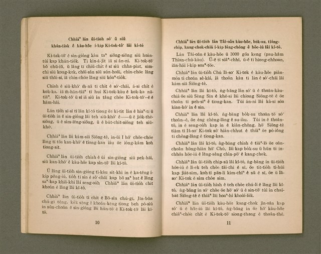 主要名稱：KÎ-TÓ CHHIÚ-CHHEH/其他-其他名稱：祈禱手冊圖檔，第10張，共40張