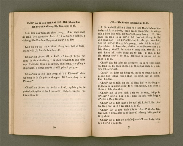 主要名稱：KÎ-TÓ CHHIÚ-CHHEH/其他-其他名稱：祈禱手冊圖檔，第30張，共40張