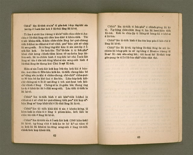 主要名稱：KÎ-TÓ CHHIÚ-CHHEH/其他-其他名稱：祈禱手冊圖檔，第37張，共40張