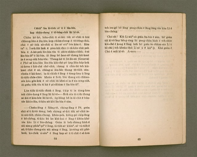 主要名稱：KÎ-TÓ CHHIÚ-CHHEH/其他-其他名稱：祈禱手冊圖檔，第38張，共40張