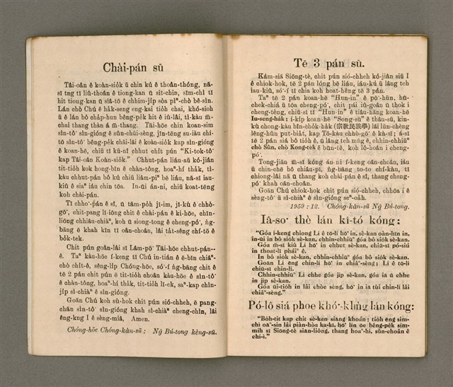 主要名稱：KI-TOK-TÔ͘ KAP TÂI-OÂN KOÀN-SIO̍K/其他-其他名稱：基督徒kap台灣慣俗圖檔，第6張，共60張