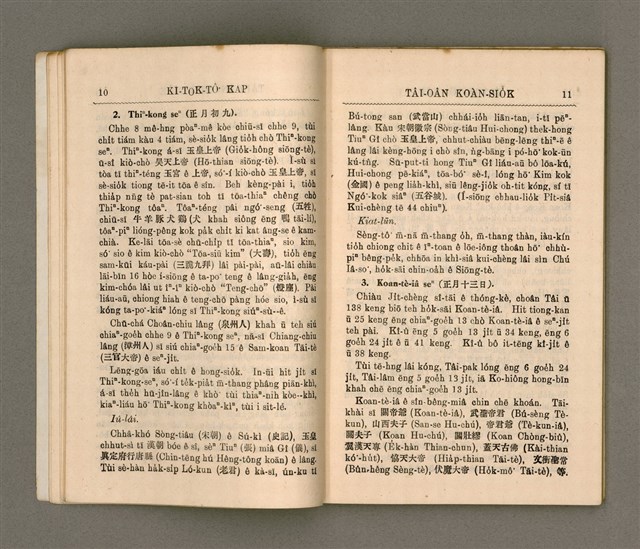 主要名稱：KI-TOK-TÔ͘ KAP TÂI-OÂN KOÀN-SIO̍K/其他-其他名稱：基督徒kap台灣慣俗圖檔，第13張，共60張