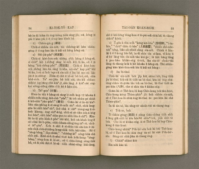 主要名稱：KI-TOK-TÔ͘ KAP TÂI-OÂN KOÀN-SIO̍K/其他-其他名稱：基督徒kap台灣慣俗圖檔，第35張，共60張