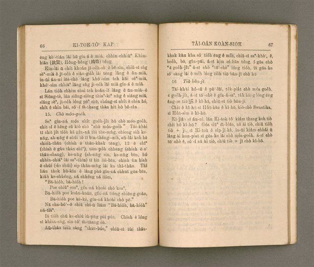 主要名稱：KI-TOK-TÔ͘ KAP TÂI-OÂN KOÀN-SIO̍K/其他-其他名稱：基督徒kap台灣慣俗圖檔，第41張，共60張