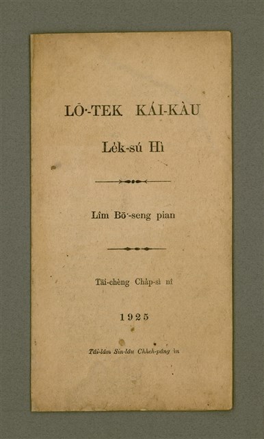 主要名稱：LŌ͘-TEK KÁI-KÀU Le̍k-sú Hì/其他-其他名稱：路德改教歷史戲圖檔，第2張，共10張