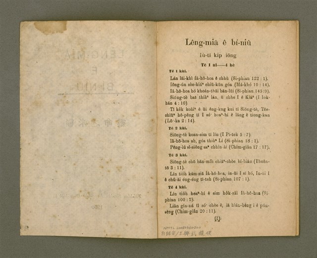 主要名稱：LÊNG-MIĀ Ê BÍ-NIÛ/其他-其他名稱：靈命之米糧圖檔，第3張，共15張