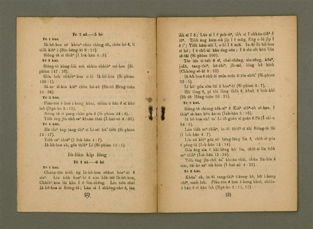 主要名稱：LÊNG-MIĀ Ê BÍ-NIÛ/其他-其他名稱：靈命之米糧圖檔，第4張，共15張