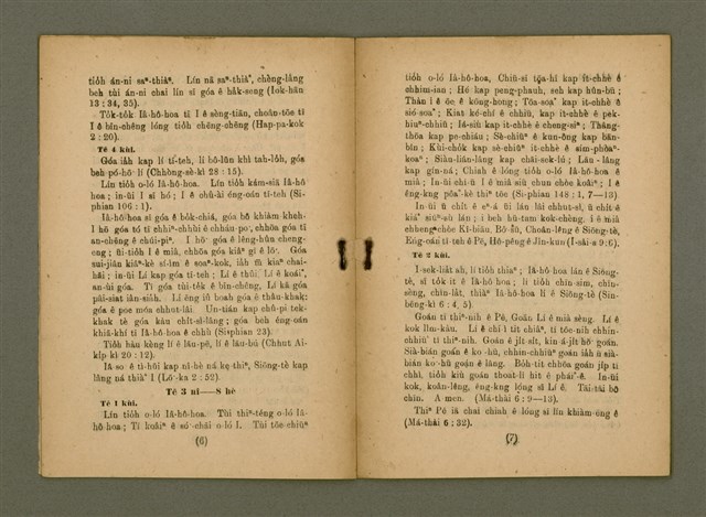 主要名稱：LÊNG-MIĀ Ê BÍ-NIÛ/其他-其他名稱：靈命之米糧圖檔，第6張，共15張