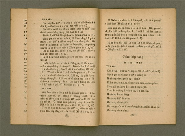 主要名稱：LÊNG-MIĀ Ê BÍ-NIÛ/其他-其他名稱：靈命之米糧圖檔，第7張，共15張