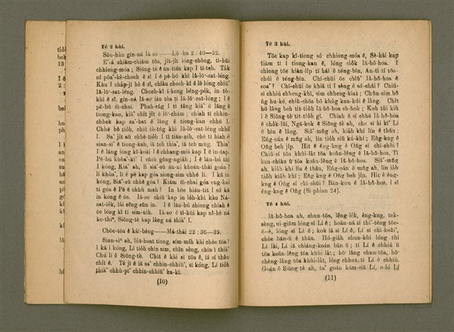 主要名稱：LÊNG-MIĀ Ê BÍ-NIÛ/其他-其他名稱：靈命之米糧圖檔，第8張，共15張