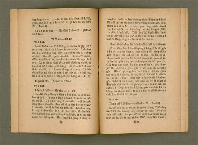 主要名稱：LÊNG-MIĀ Ê BÍ-NIÛ/其他-其他名稱：靈命之米糧圖檔，第9張，共15張