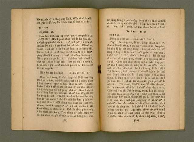 主要名稱：LÊNG-MIĀ Ê BÍ-NIÛ/其他-其他名稱：靈命之米糧圖檔，第10張，共15張