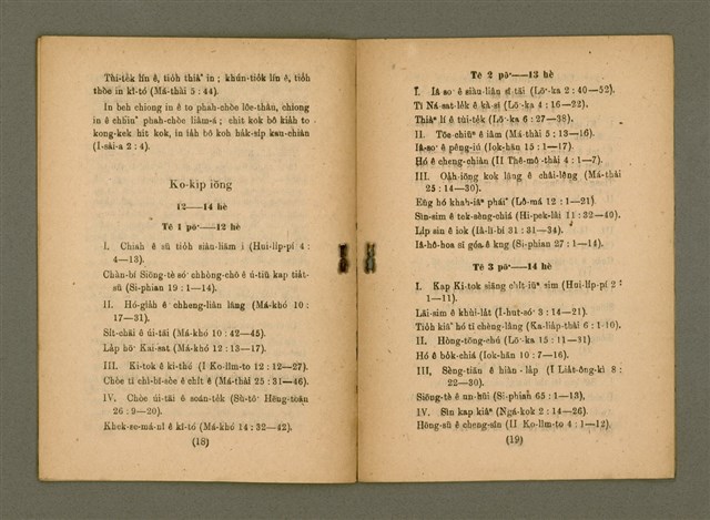 主要名稱：LÊNG-MIĀ Ê BÍ-NIÛ/其他-其他名稱：靈命之米糧圖檔，第12張，共15張