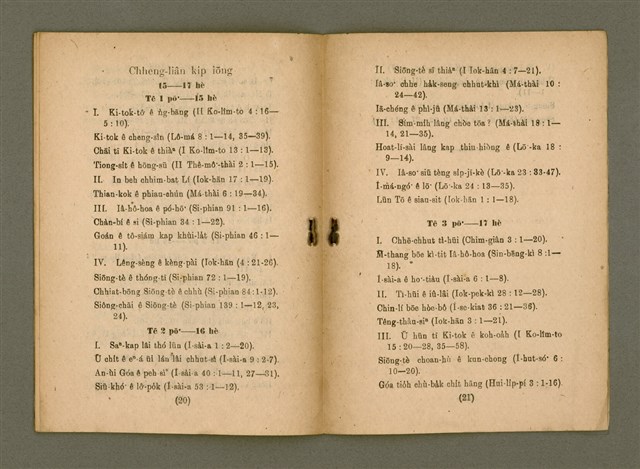 主要名稱：LÊNG-MIĀ Ê BÍ-NIÛ/其他-其他名稱：靈命之米糧圖檔，第13張，共15張