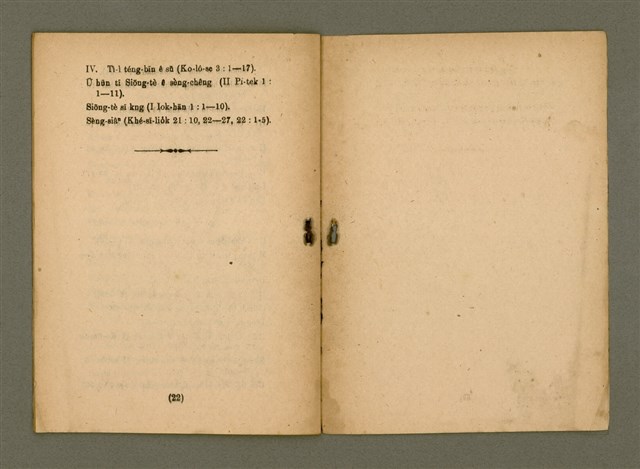 主要名稱：LÊNG-MIĀ Ê BÍ-NIÛ/其他-其他名稱：靈命之米糧圖檔，第14張，共15張