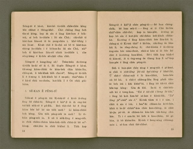 主要名稱：SIŌNG-TÈ SÓ͘ BEH ĒNG Ê LÂNG/其他-其他名稱：上帝所要用的人圖檔，第11張，共85張