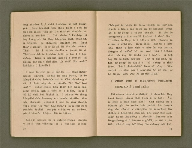 主要名稱：SIŌNG-TÈ SÓ͘ BEH ĒNG Ê LÂNG/其他-其他名稱：上帝所要用的人圖檔，第13張，共85張