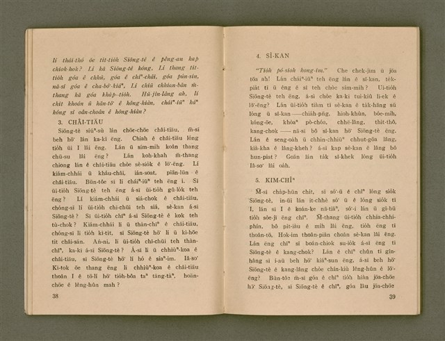 主要名稱：SIŌNG-TÈ SÓ͘ BEH ĒNG Ê LÂNG/其他-其他名稱：上帝所要用的人圖檔，第23張，共85張