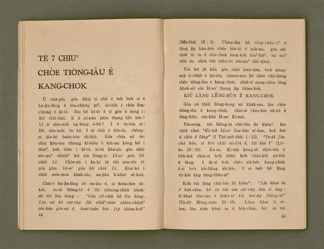 主要名稱：SIŌNG-TÈ SÓ͘ BEH ĒNG Ê LÂNG/其他-其他名稱：上帝所要用的人圖檔，第26張，共85張