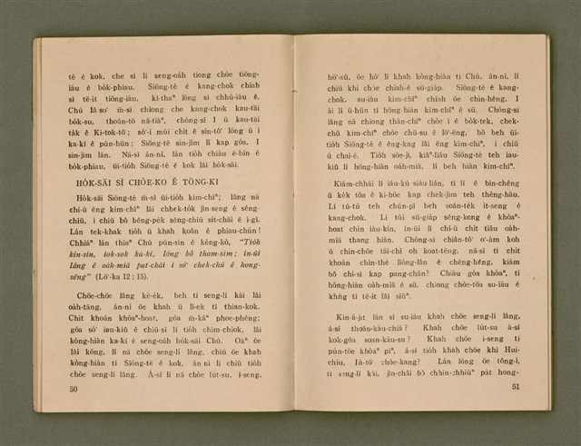 主要名稱：SIŌNG-TÈ SÓ͘ BEH ĒNG Ê LÂNG/其他-其他名稱：上帝所要用的人圖檔，第29張，共85張