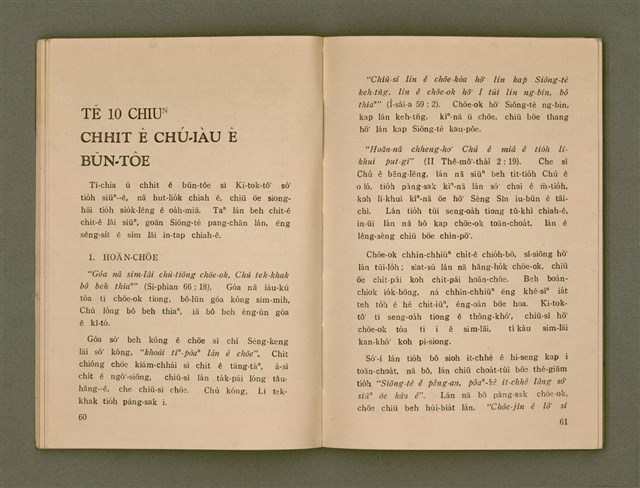 主要名稱：SIŌNG-TÈ SÓ͘ BEH ĒNG Ê LÂNG/其他-其他名稱：上帝所要用的人圖檔，第34張，共85張