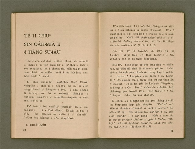 主要名稱：SIŌNG-TÈ SÓ͘ BEH ĒNG Ê LÂNG/其他-其他名稱：上帝所要用的人圖檔，第39張，共85張