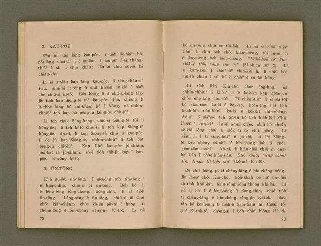 主要名稱：SIŌNG-TÈ SÓ͘ BEH ĒNG Ê LÂNG/其他-其他名稱：上帝所要用的人圖檔，第40張，共85張