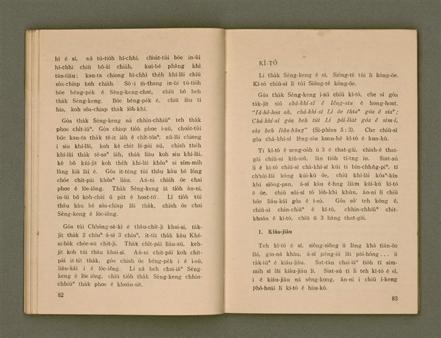 主要名稱：SIŌNG-TÈ SÓ͘ BEH ĒNG Ê LÂNG/其他-其他名稱：上帝所要用的人圖檔，第45張，共85張