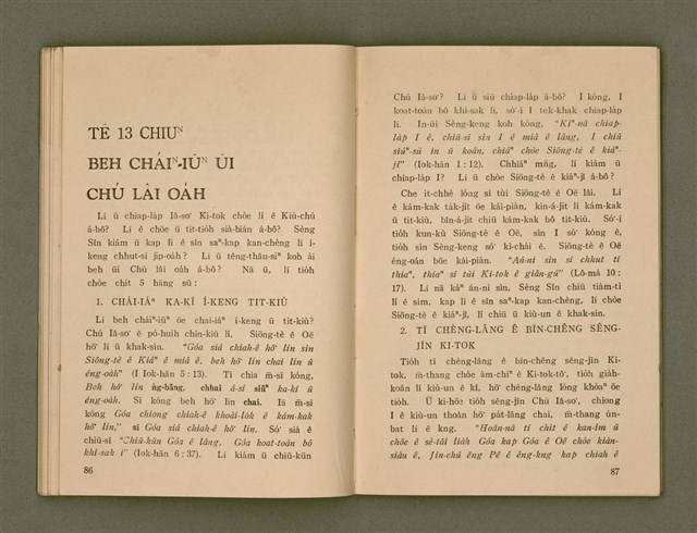 主要名稱：SIŌNG-TÈ SÓ͘ BEH ĒNG Ê LÂNG/其他-其他名稱：上帝所要用的人圖檔，第47張，共85張