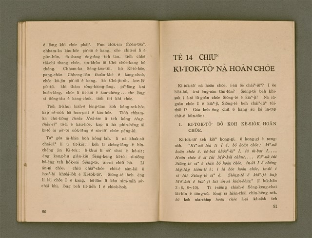 主要名稱：SIŌNG-TÈ SÓ͘ BEH ĒNG Ê LÂNG/其他-其他名稱：上帝所要用的人圖檔，第49張，共85張